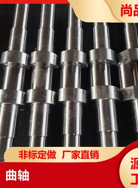 源头工厂冲床曲轴配件大全10t1Z6吨偏心轴