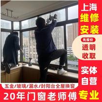 Doors And Windows Repair Broken Bridge Aluminum Plastic Steel Door Window Upper Door Replacement Hinge Glass Diamond Mesh Beating Rubber Table Leak