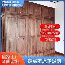 New Chinese Solid Wood Furniture Combination Bedroom Wardrobe Overall Cloakroom White Wax Red Oak Full House Factory