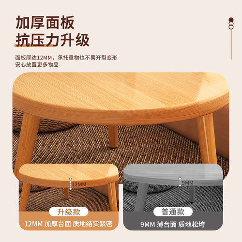 飘窗小桌子卧室圆桌炕桌小茶几小户型榻榻米矮桌茶台家用矮桌茶桌 - 图0