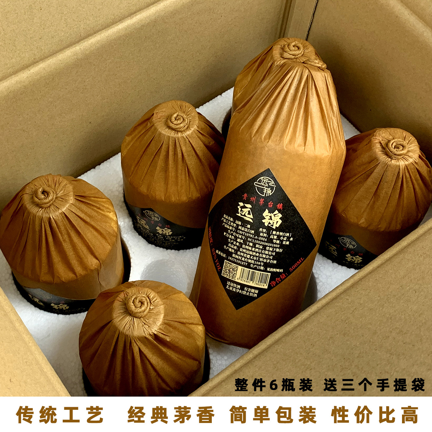 贵州仁怀酱香型白酒53度简单包装坤沙纯粮食口粮高粱纯粮白酒远锦