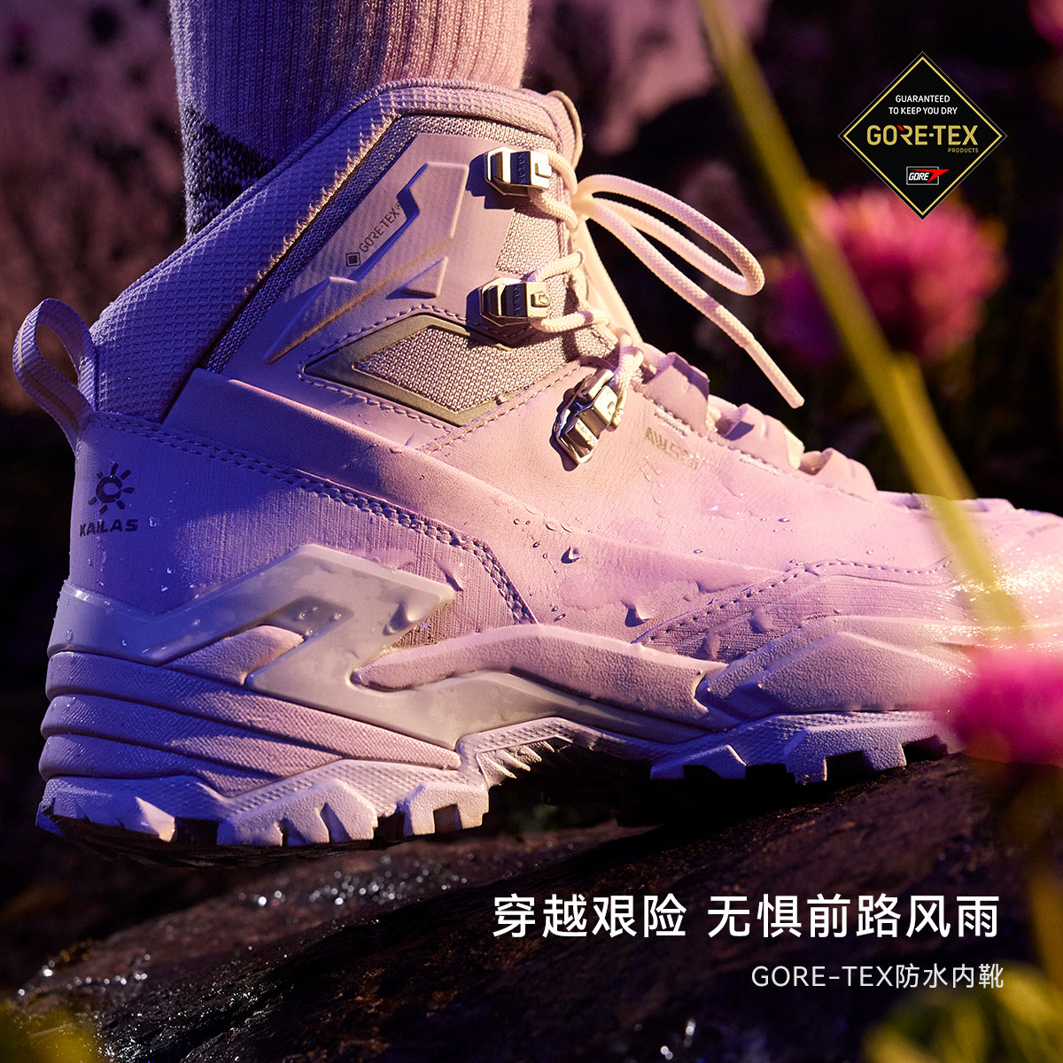 凯乐石MT5-3GTX鞋中帮防水防滑徒步靴