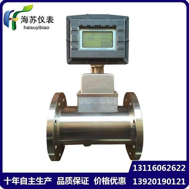 Supply DN80 air flowmeter LWQ-80D gas turbine flowmeter with temperature and pressure compensation