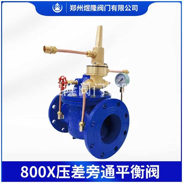 Manufacturer supplies pressure differential bypass balance valve flow control valve self-powered valve spot