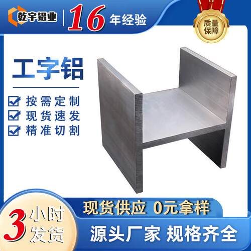 工字铝型材巡BWN检梁机器人铝轨道CNC工铝铝挂轨型铝材H型加型材 - 图2