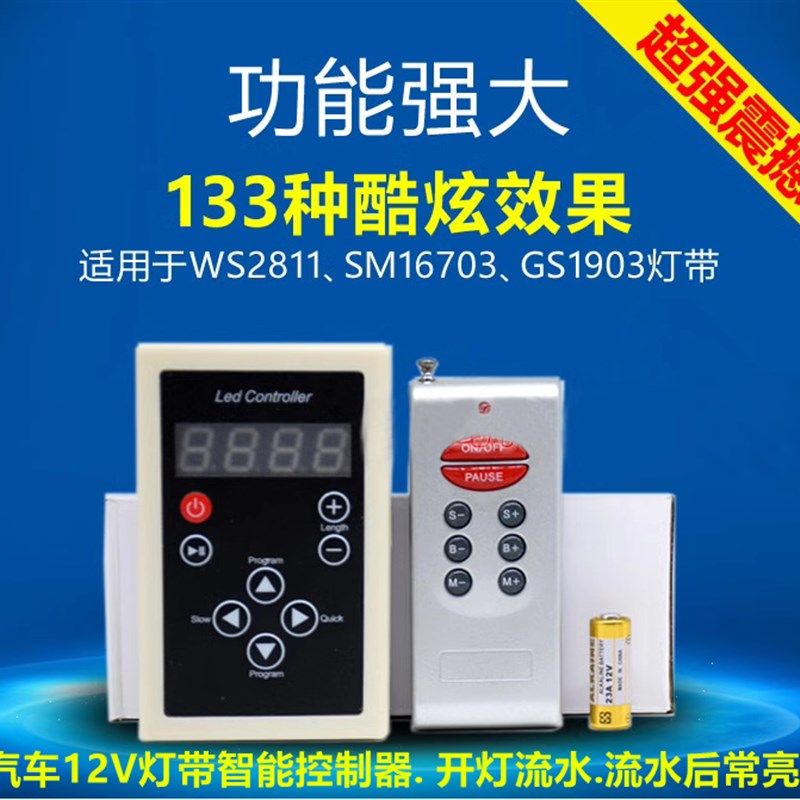 极速12V智能灯光灯带汽车灯光改装D 改智能流水灯带追光流水灯跑,淘宝优惠券,粉丝福利购,淘宝优惠卷