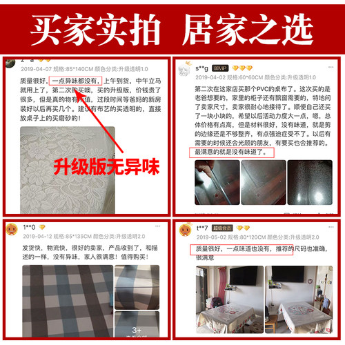 新品软玻璃pvc桌布防水防油x免洗餐桌垫透明桌面保护垫茶几书桌小 - 图1