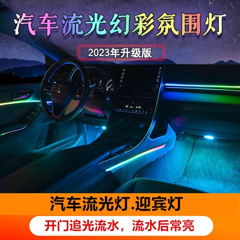 极速12V智能灯光灯带汽车灯光改装D 改智能流水灯带追光流水灯跑,淘宝优惠券,粉丝福利购,淘宝优惠卷