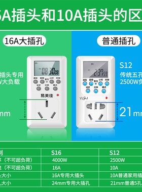 新品电器控制大功率16pa电子智能定时器插I座空调热水器时Uo开关