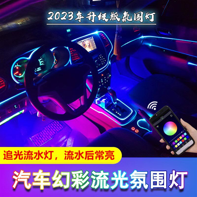 极速12V智能灯光灯带汽车灯光改装D 改智能流水灯带追光流水灯跑,淘宝优惠券,粉丝福利购,淘宝优惠卷