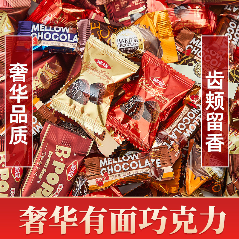 【奢华有面】混合巧克力喜糖年货大礼包多口味巧克力（代可可脂）,淘宝优惠券,粉丝福利购,淘宝优惠卷