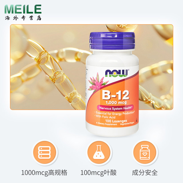 ດຽວນີ້ວິຕາມິນ B12 ເສີມ B Complex