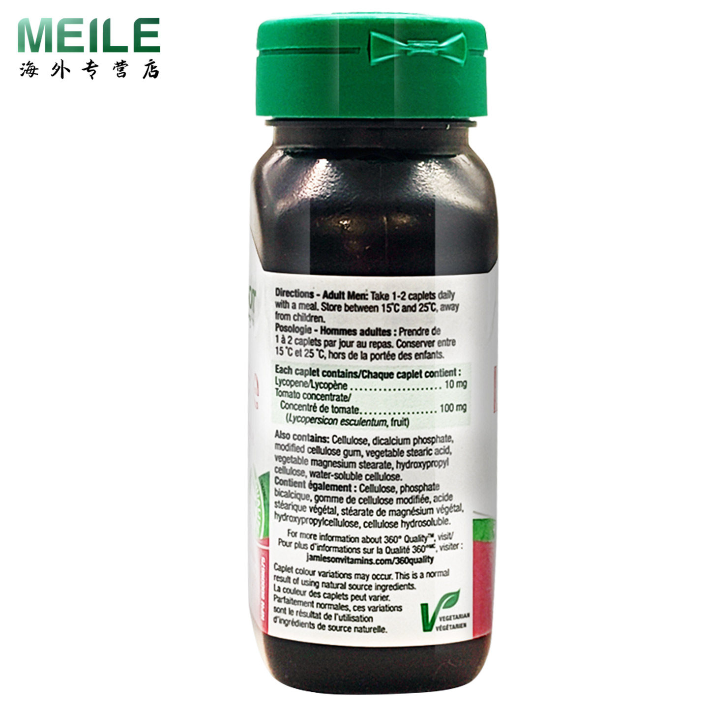 jamieson健美生番茄红素复合片100mg男士保健茄红素60片活力耐力,淘宝优惠券,粉丝福利购,淘宝优惠卷