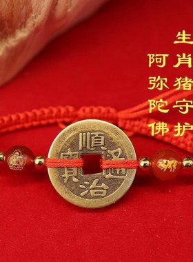 新款蛇年真铜五帝钱守护神铜钱手链本命年招财转运铜钱红绳手链饰