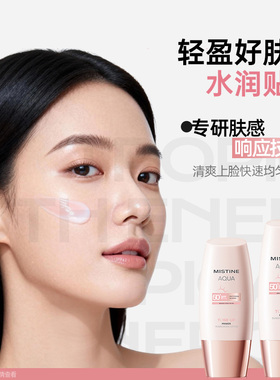 Mistine蜜丝婷小粉帽防晒霜