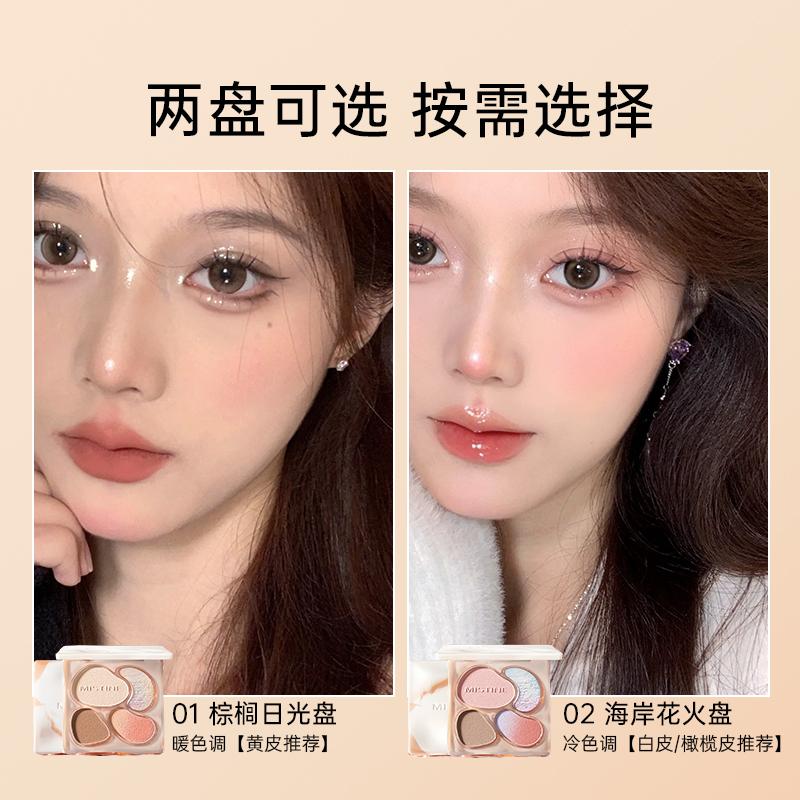 MISTINE蜜丝婷面部遮瑕腮红修容高光一体综合盘鼻影眼影女三合一