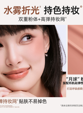 Mistine蜜丝婷泰式奶咖水丝绒腮红液膨胀色修容提亮自然液体腮红