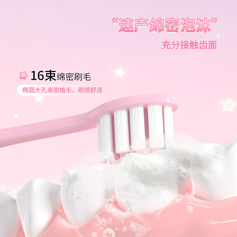 新款仙女魔法棒软毛牙刷独立装护齿清洁牙刷心可爱手动牙刷,淘宝优惠券,粉丝福利购,淘宝优惠卷