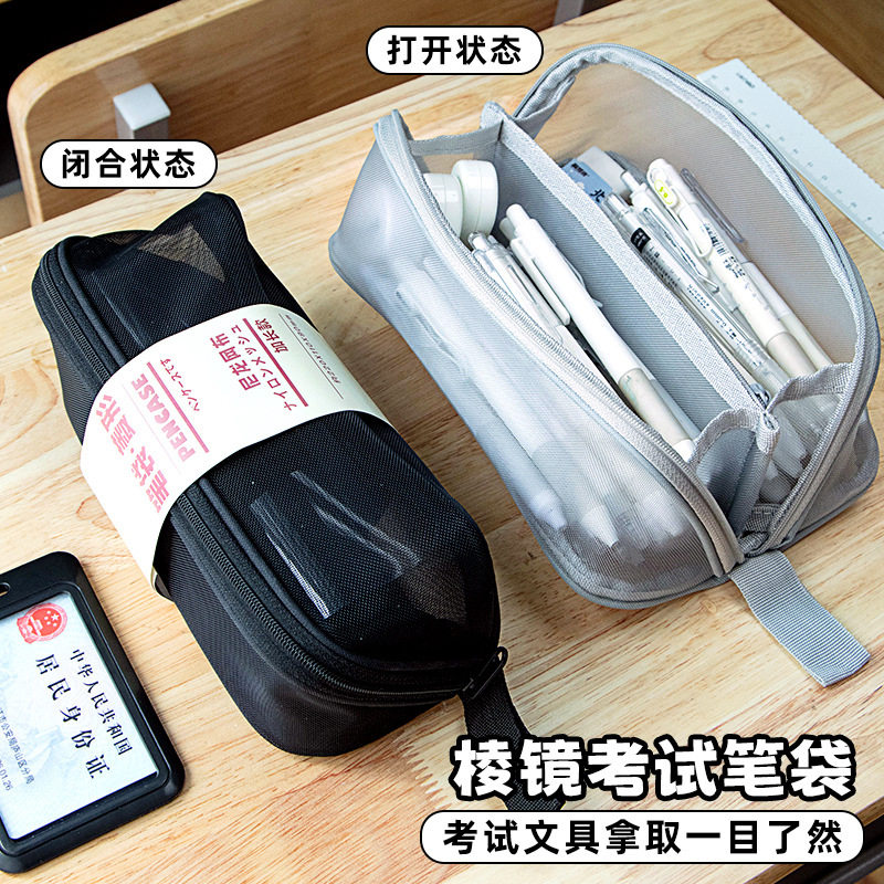 透明网纱笔袋考试专用大容量简约高颜值女孩文具盒小学生中考高考,淘宝优惠券,粉丝福利购,淘宝优惠卷