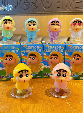 彩虹心情蜡笔小新汽车内饰摆件