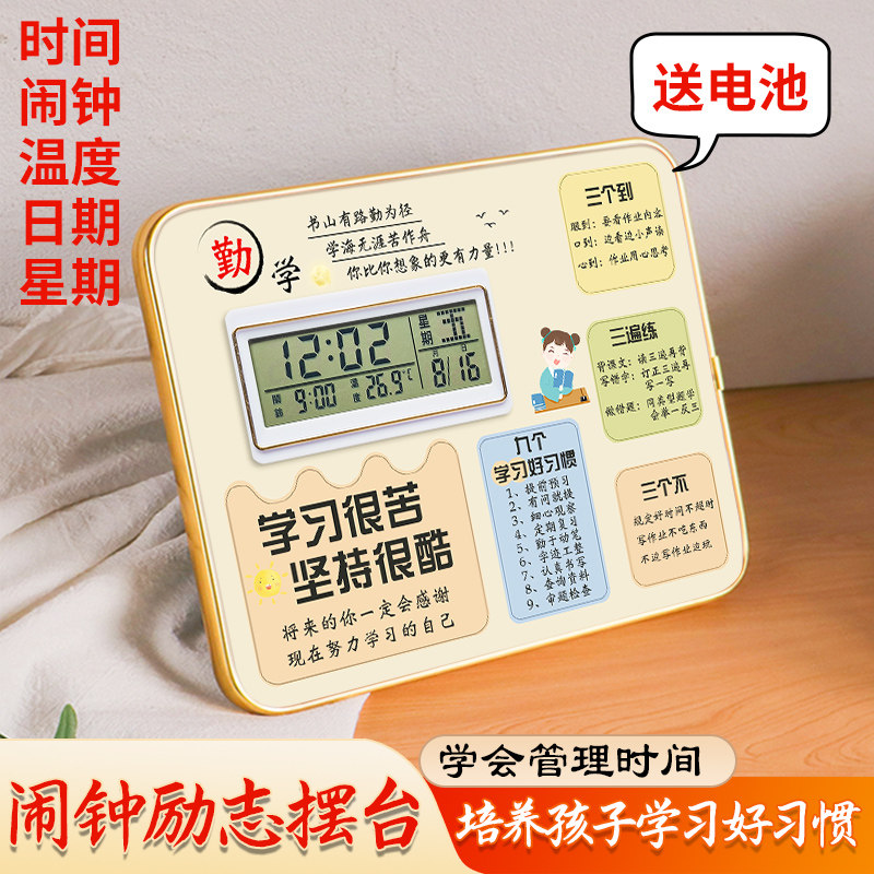 钟表摆放式学习很苦自律励志书桌面静音时钟摆件激励高中学生摆台,淘宝优惠券,粉丝福利购,淘宝优惠卷