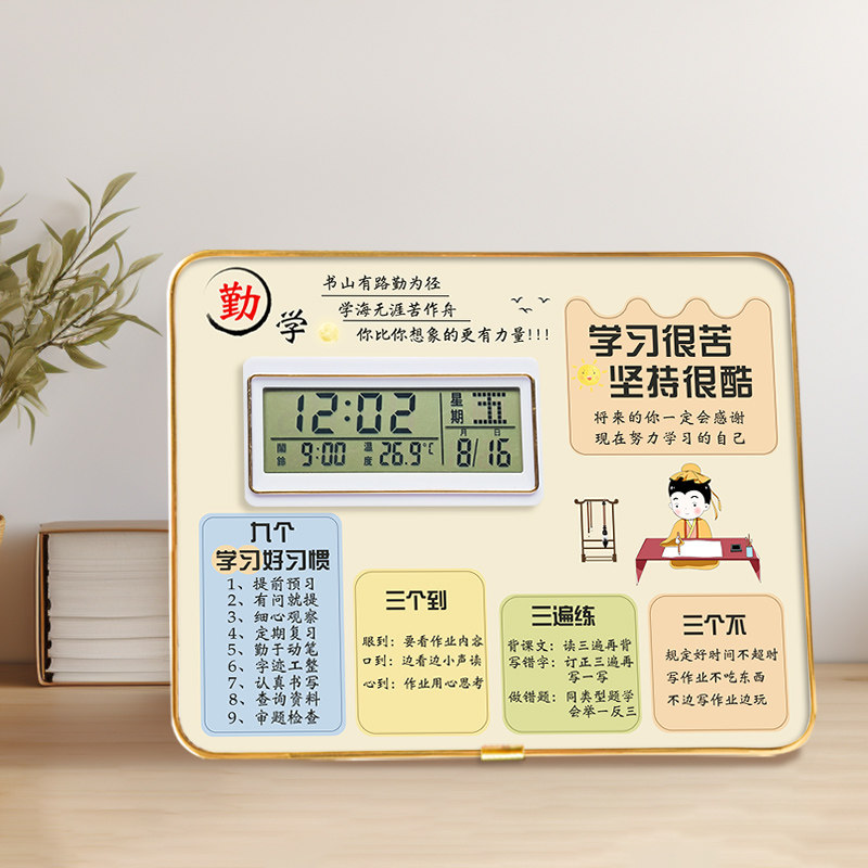 钟表摆放式学习很苦自律励志书桌面静音时钟摆件激励高中学生摆台,淘宝优惠券,粉丝福利购,淘宝优惠卷