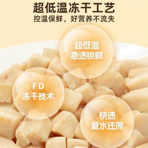 金故猫咪冻干零食补充营养多口味邓峰家零添加磨牙原切猫犬通用,淘宝优惠券,粉丝福利购,淘宝优惠卷