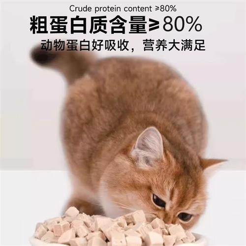 金故猫咪冻干零食补充营养多口味邓峰家零添加磨牙原切猫犬通用,淘宝优惠券,粉丝福利购,淘宝优惠卷