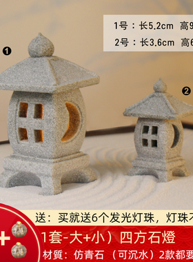 石灯摆件石塔小石灯笼日式枯山水造景水缸微景观亭子鱼缸装饰园艺