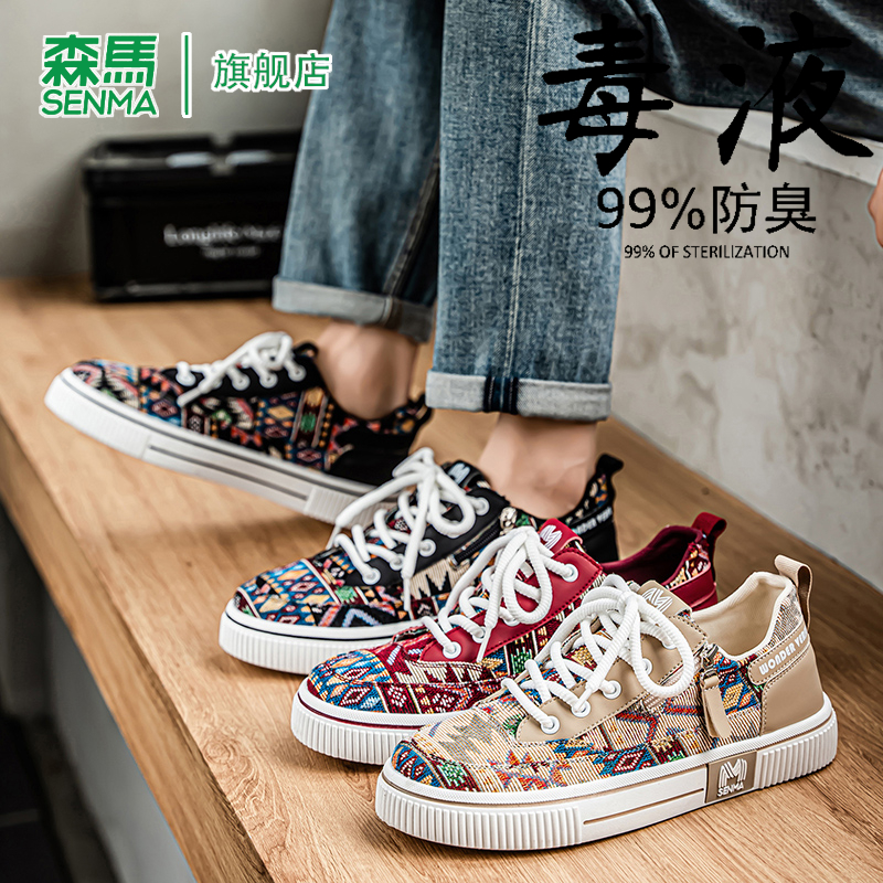 森马男鞋2025冬季新款潮流个性刺绣学生运动防臭防滑时尚休闲板鞋 - 图3