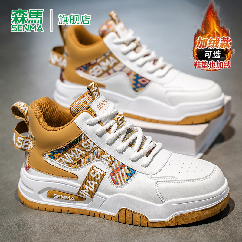 森马休闲板鞋男款春季加绒保暖软底真皮防滑时尚潮牌高帮运动鞋男,淘宝优惠券,粉丝福利购,淘宝优惠卷