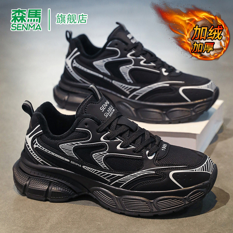 森马男鞋春季加绒加厚老爹鞋2026新款防滑增高时尚百搭运动休闲鞋,淘宝优惠券,粉丝福利购,淘宝优惠卷