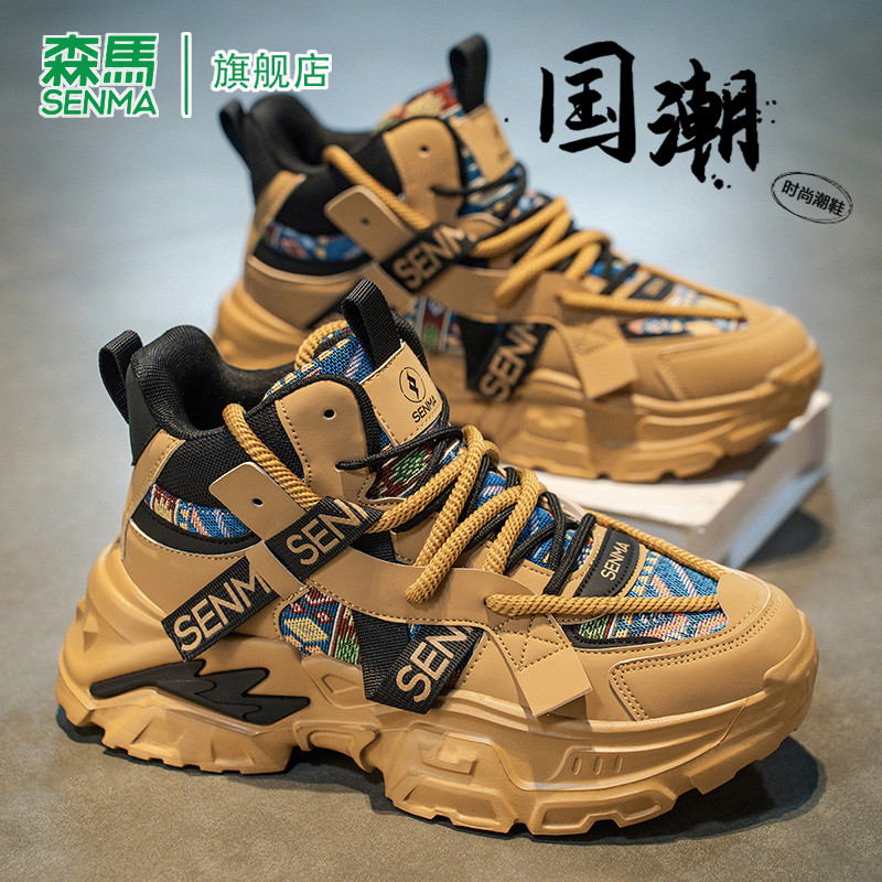 森马老爹鞋男款2026春季新款增高运动青少年高帮加绒加厚保暖潮鞋,淘宝优惠券,粉丝福利购,淘宝优惠卷