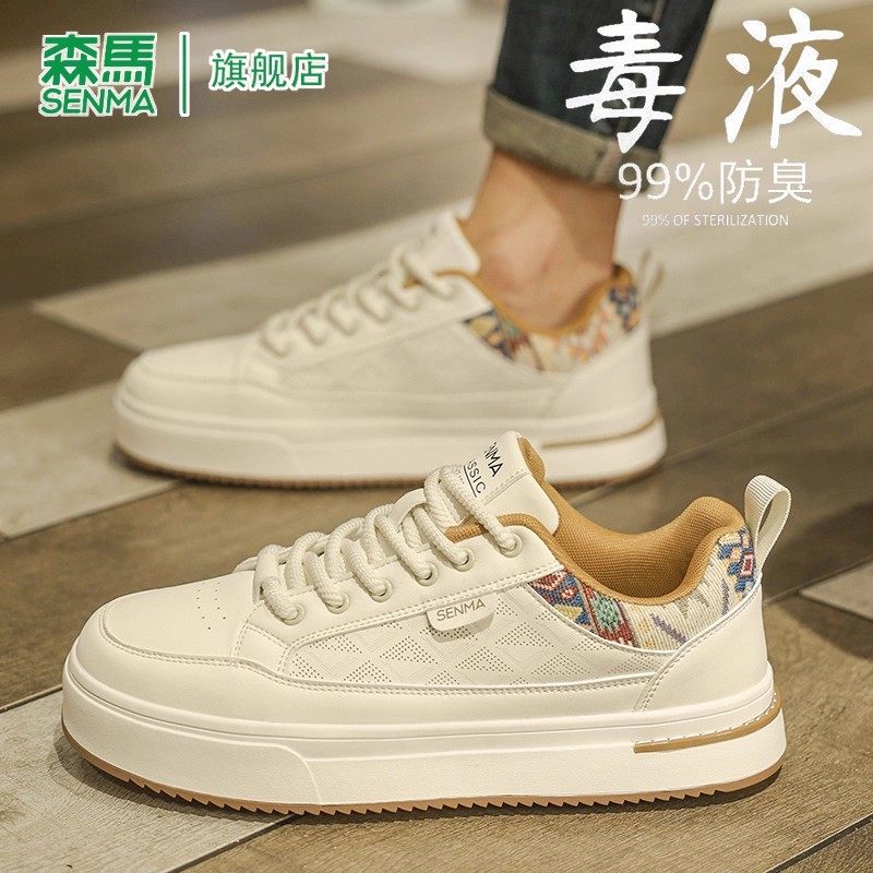 森马小白鞋男春季新款轻便休闲板鞋青少年复古潮流百搭低帮运动鞋,淘宝优惠券,粉丝福利购,淘宝优惠卷