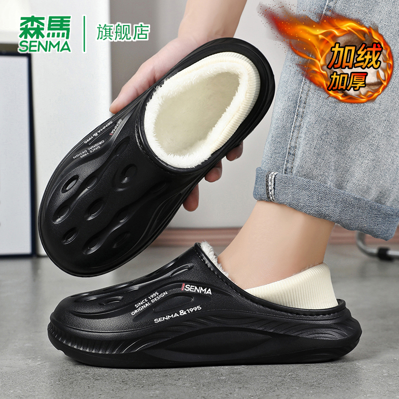 森马棉拖鞋男款冬季保暖加绒加厚新款防水防滑厚底外穿毛毛包头拖 - 图2