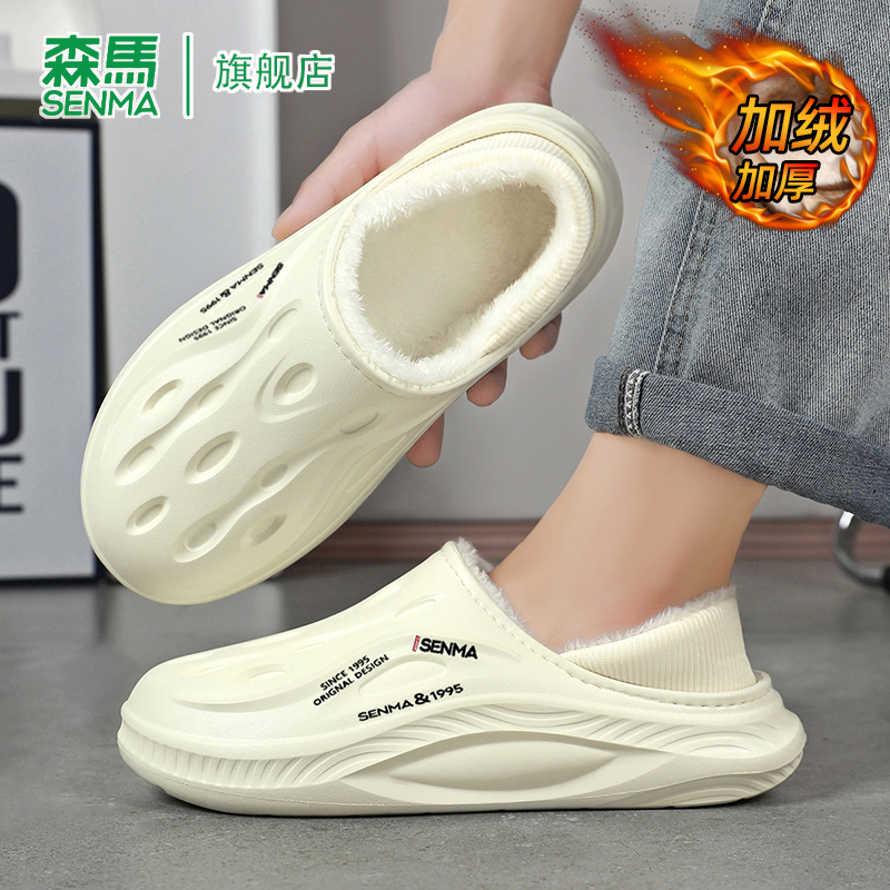 森马棉拖鞋男款冬季保暖加绒加厚新款防水防滑厚底外穿毛毛包头拖 - 图1