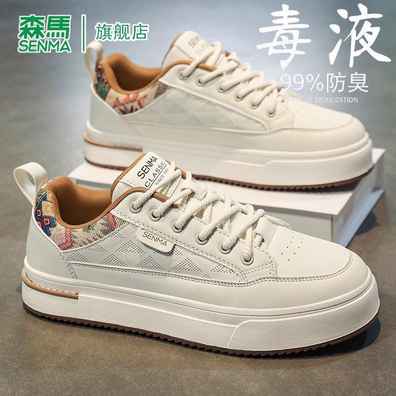 森马小白鞋男春季新款轻便休闲板鞋青少年复古潮流百搭低帮运动鞋,淘宝优惠券,粉丝福利购,淘宝优惠卷