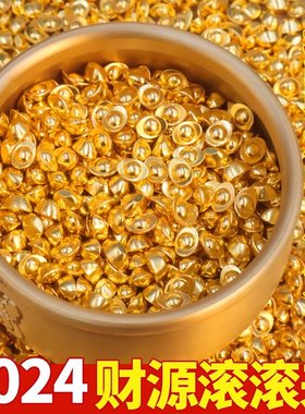 沙金色元宝实心仿金小金豆中式客厅装饰开业乔迁礼物招财风水摆件