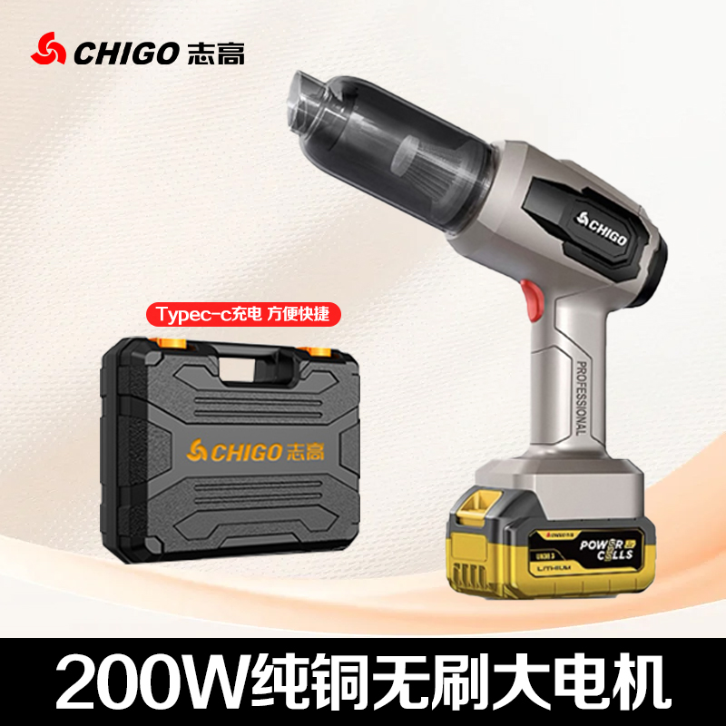 志高无刷锂电池车载吸尘器无线车用充电款吸吹家用小型手持大吸力