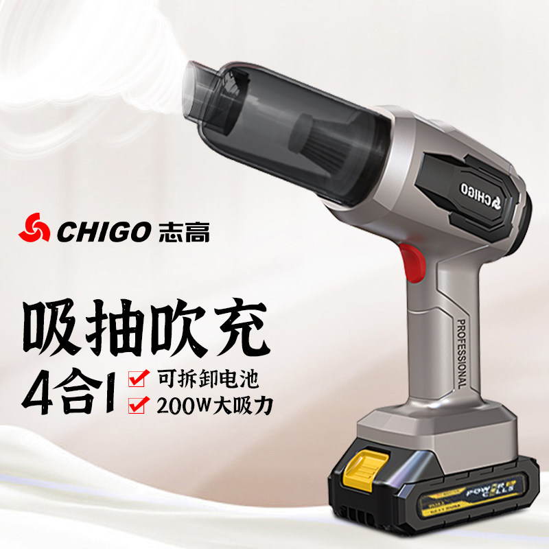 志高锂电池车载吸尘器无刷车用无线家用小型迷你手持汽车强大吸力