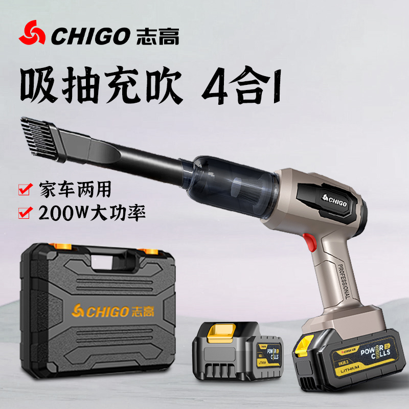 志高无刷锂电池车载吸尘器无线车用充电吸吹家用手持大吸力随手吸
