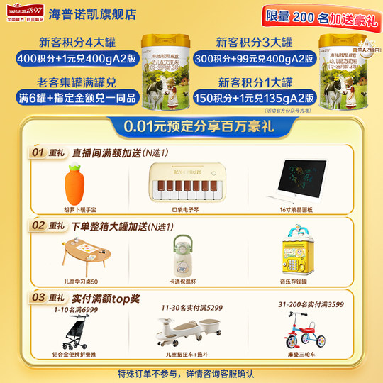 Сухое молоко Haipu Nokai 1897 нового национального стандарта 3 секции 400г