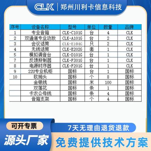 无线会议系统专业音箱双通道功放调音台会议专业音响会议系统设备 - 图0