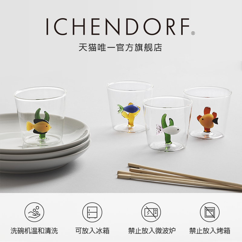 ICHENDORF意大利进口手工可爱动植物玻璃杯子家用喝水高颜值水杯-图0