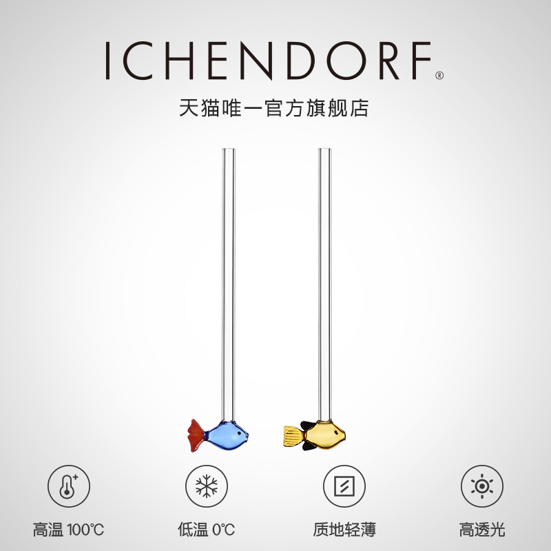 ICHENDORF意大利进口手工创意海洋花园系列可爱金鱼装饰搅拌棒 - 图1