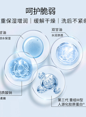 悦柏薇胶原蛋白洁颜蜜 500ml  温和洗卸二合一洁面洗面奶