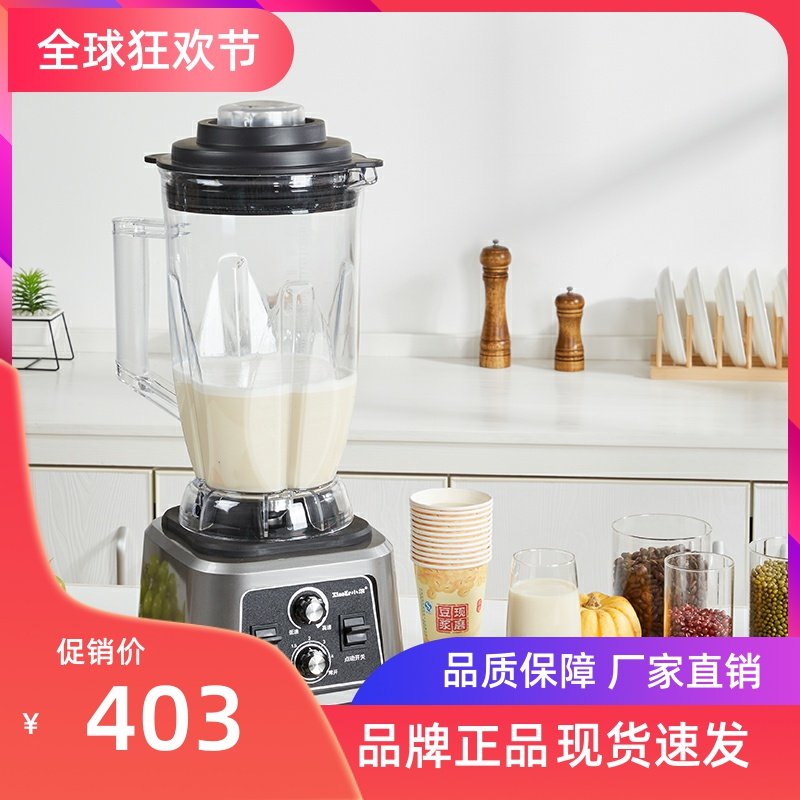 极速豆浆机e商用早餐店用现磨无渣免过滤大功率大容量破壁机料理,淘宝优惠券,粉丝福利购,淘宝优惠卷