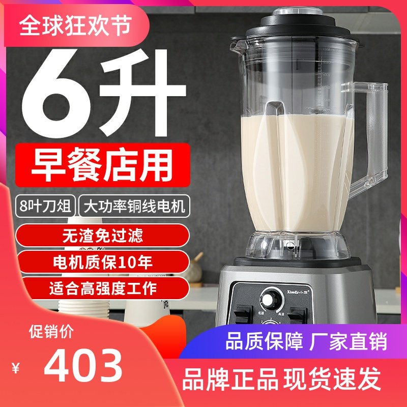 极速豆浆机e商用早餐店用现磨无渣免过滤大功率大容量破壁机料理,淘宝优惠券,粉丝福利购,淘宝优惠卷