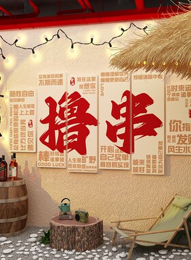 新品网红拍照区女服装店装饰氛围B布置美甲容院摆件创意形象背景