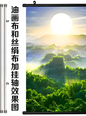 极速旭日东升挂画靠山图绿色森z林日出风景自粘贴画招财卧室客厅
